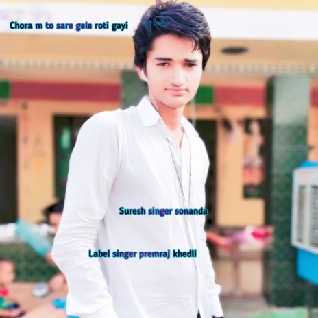 Chora M To Sare Gele Roti Gayi (Hindi) ft. DK THURWAL cover art