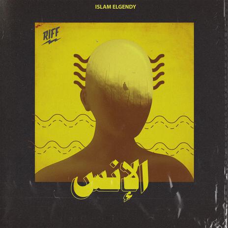 El Ens cover art