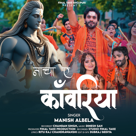 Nacha Ye Kawariya cover art