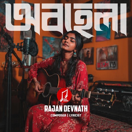 Obohela cover art