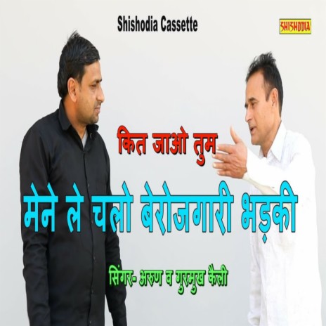 Kit Jao Tum Mene Le Chalo Berojgari Bhadhti ft. Gurmukh Kaily cover art