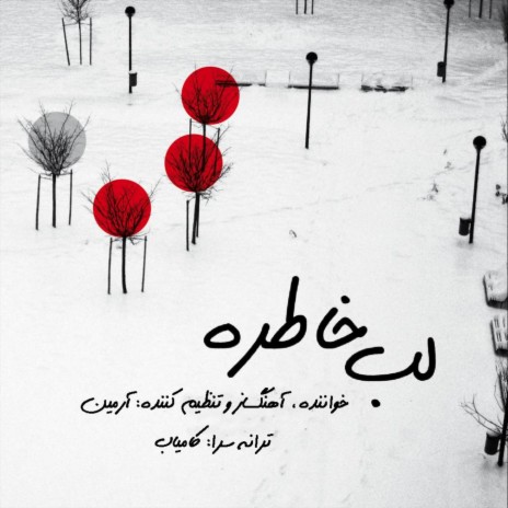 Labe Khatereh cover art