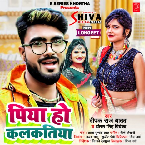 Piya Ho Kalkatiya (Khotha) ft. Aantra Singh Priyanka cover art