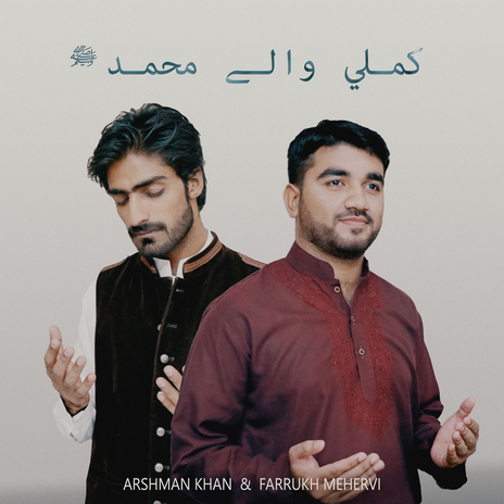 Kamli Walay Muhammad ft. Farrukh Mehrvi cover art