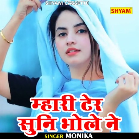 Mhari Ter Suni Bhole Ne (Hindi) cover art