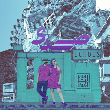 Khayef cover art