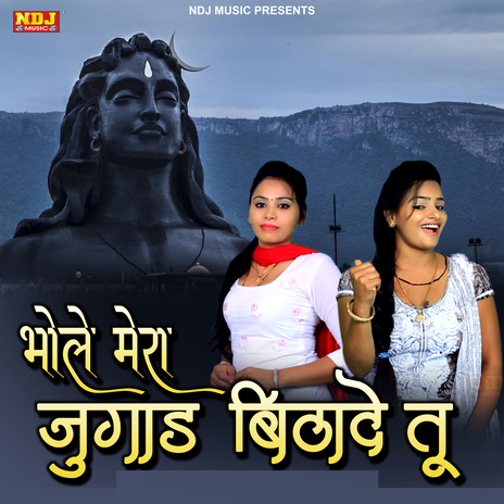 Bhole Mera Jugad Bithade Tu ft. Pooja Sharma cover art