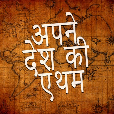 वेल्स राष्ट्रीय गान चर्च ऑर्गन cover art