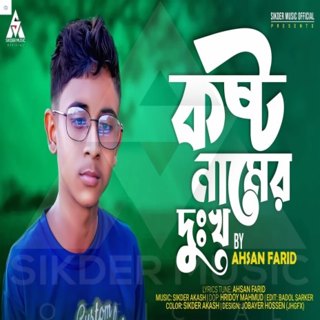 Koshto Namer Dokkho (feat. Ahsan Farid) cover art