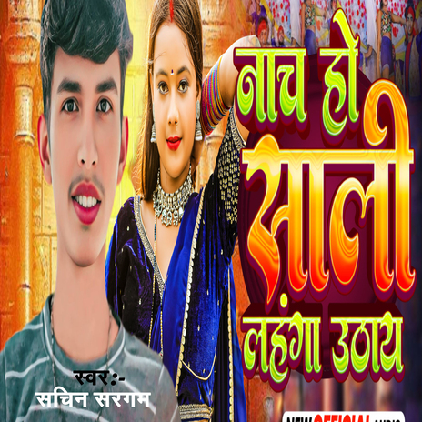 Nacho Ho Sali Lahanga Uthay cover art