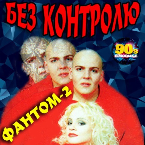 Intro cover art