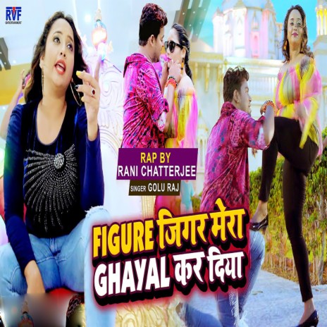 Figur Jigur Mera Ghayal Kar Diya ft. Rani Chatterjee cover art