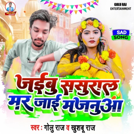 Jaibu Sasural Mar Jai Majnua ft. Khushbu Raj cover art