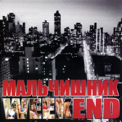 Специфический Дым cover art