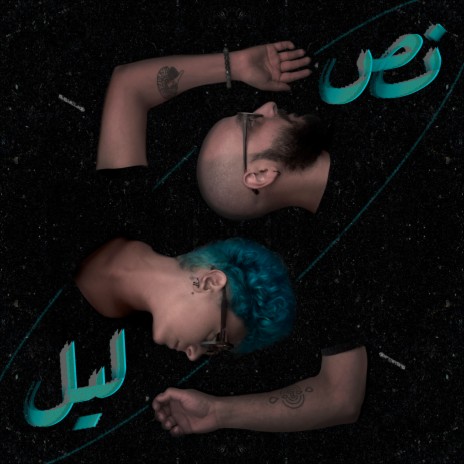 Nos Leil cover art