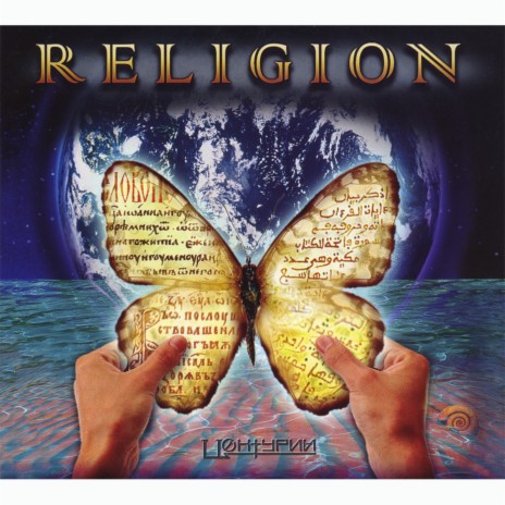 Thoughts of the Priest cover art