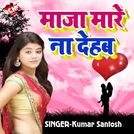 Maja Laila Na Ho cover art