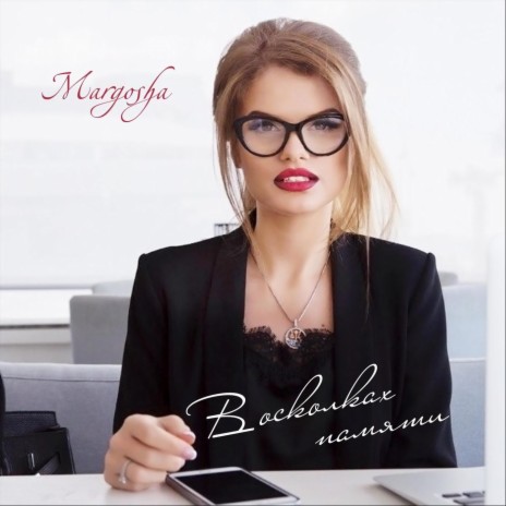 Вдвоём cover art