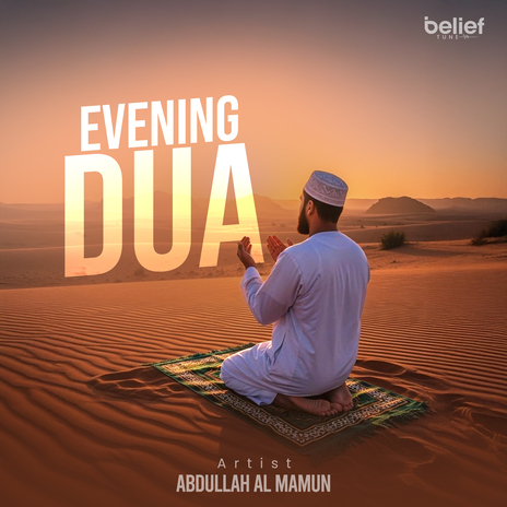 امسينا وامسى الملك لله رب العالمين cover art