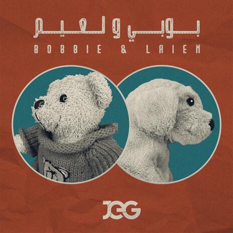 بوبي ولعيم cover art