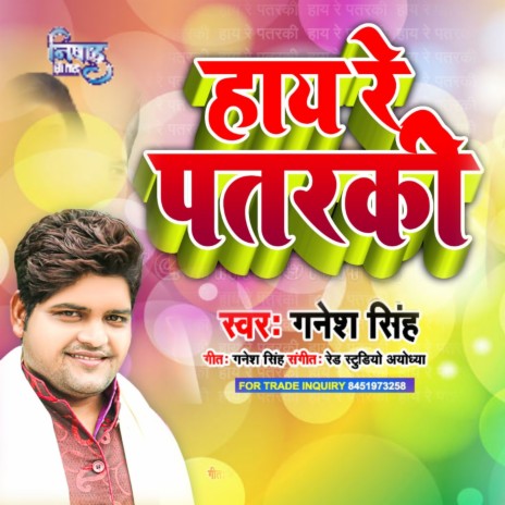 Hay Re Patarki 2 cover art