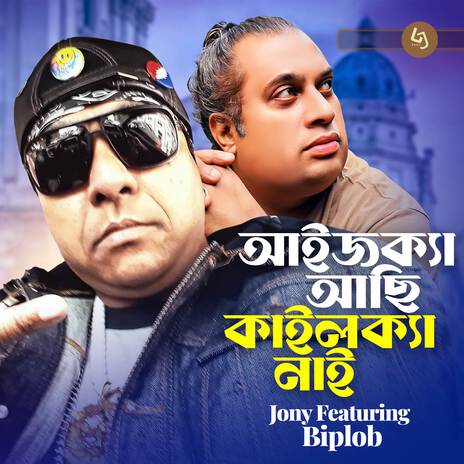 Aijka Achi Kailka Nai ft. Biplob cover art