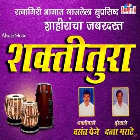 Aala Sudam Gota ft. Garatea