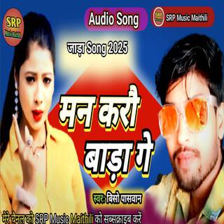 Biso Paswan
