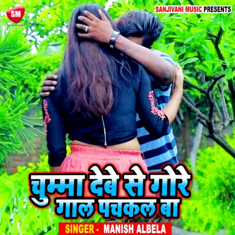 Chumma Debe Se Gore Gal Pachkal Ba cover art