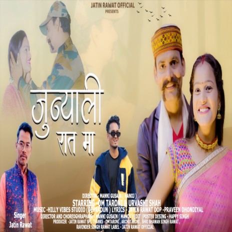 Junyali Rat Ma Om Taroni (Uttrakhandi) cover art