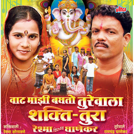 Maze Sarva Tucha Kahi