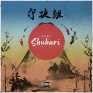 Shuhari