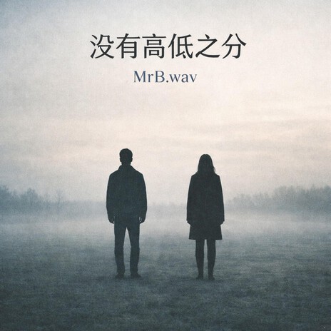过去的影子