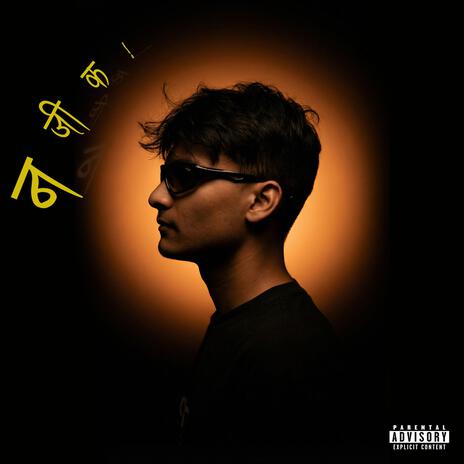 NAJEEK ft. ATOXIN cover art
