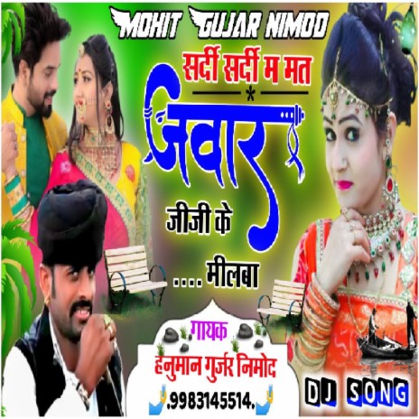Sardi Sardi M Mat Jave R JIJI kE Milba cover art