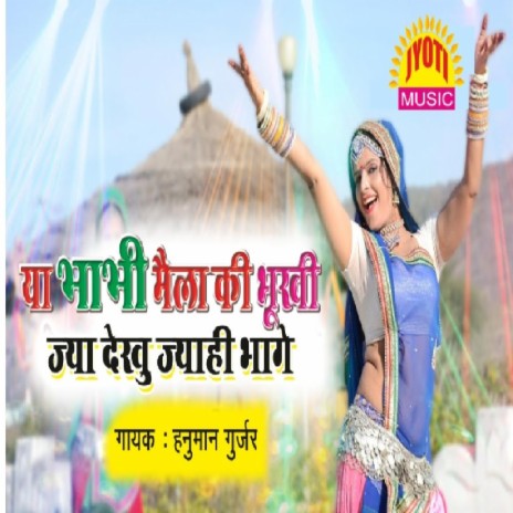 Ya Bhabhi Maila Ki Bhooki Jya Deku Jya Bhage cover art