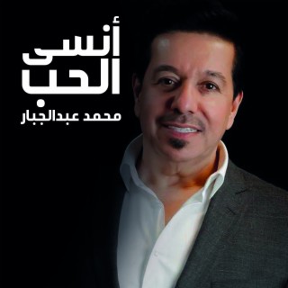 Mohammed Abdul Jabbar