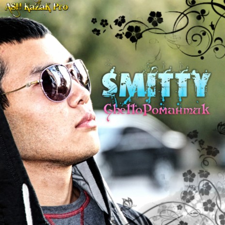 Биле, биле, биле 2 cover art
