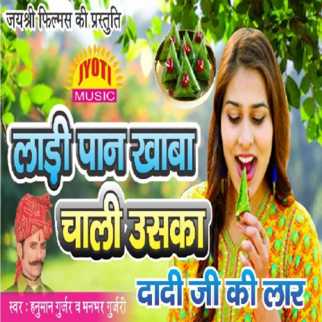 Ladi Pan Khaba Chali Uska Dada Ji cover art
