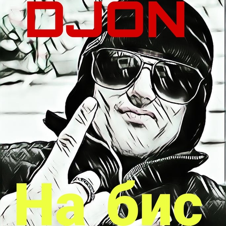 Грустная cover art
