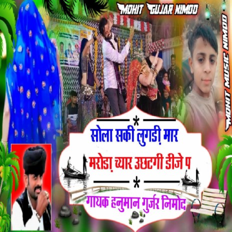 Solha Se Ki Lugdi Mhare Maroda Vhai Char Uchtgi DJ Par cover art