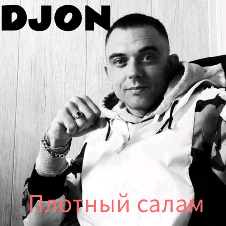 Плотный салам cover art