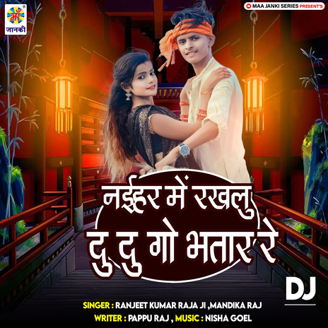 Naihar Me Rakhlu Du Du Go Bhatar Re DJ ft. Mandika Raj cover art