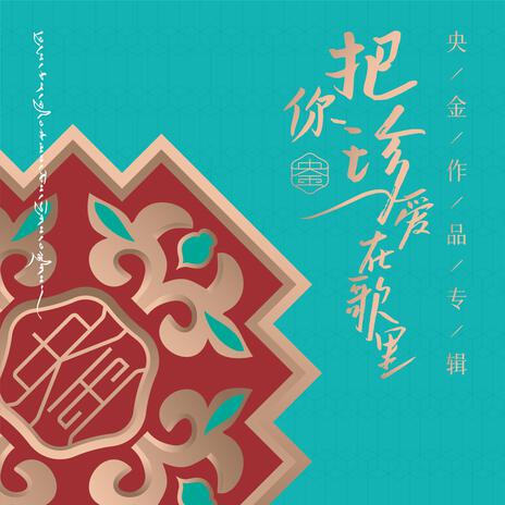 思念是那条澜沧江