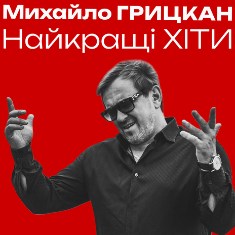 Божевільний льотчик cover art