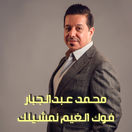 Fog Elghiam Namchilak cover art