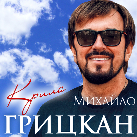 Крила cover art
