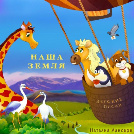 Ручеек
