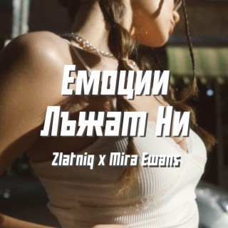 ZLATНИЯ