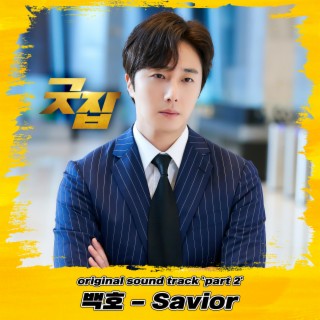 Savior (Instrumental) cover art